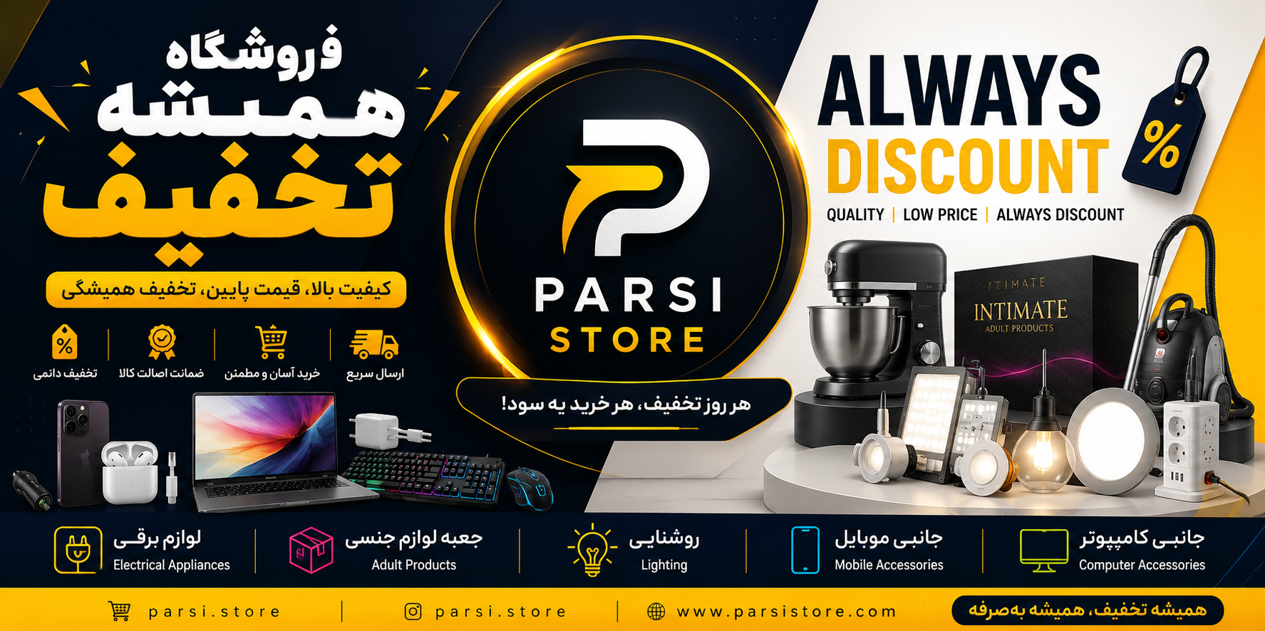 فروشگاه اینترنتی ما راه‌اندازی شد