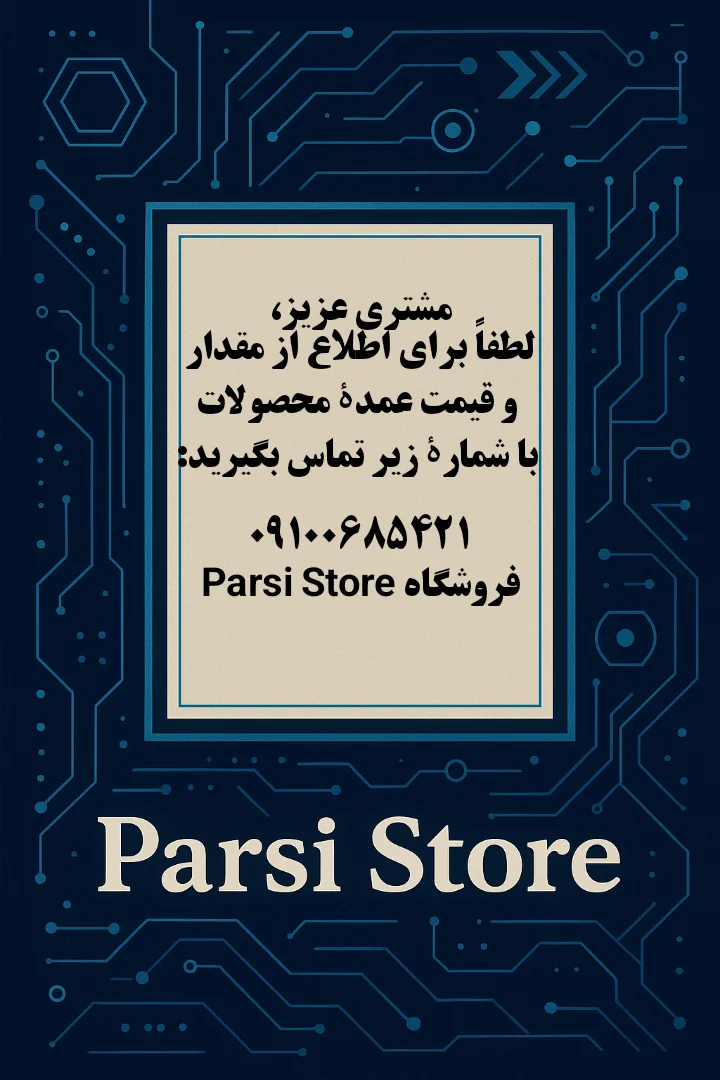 فروشگاه اینترنتی ما راه‌اندازی شد