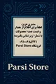 فروشگاه اینترنتی ما راهاندازی شد