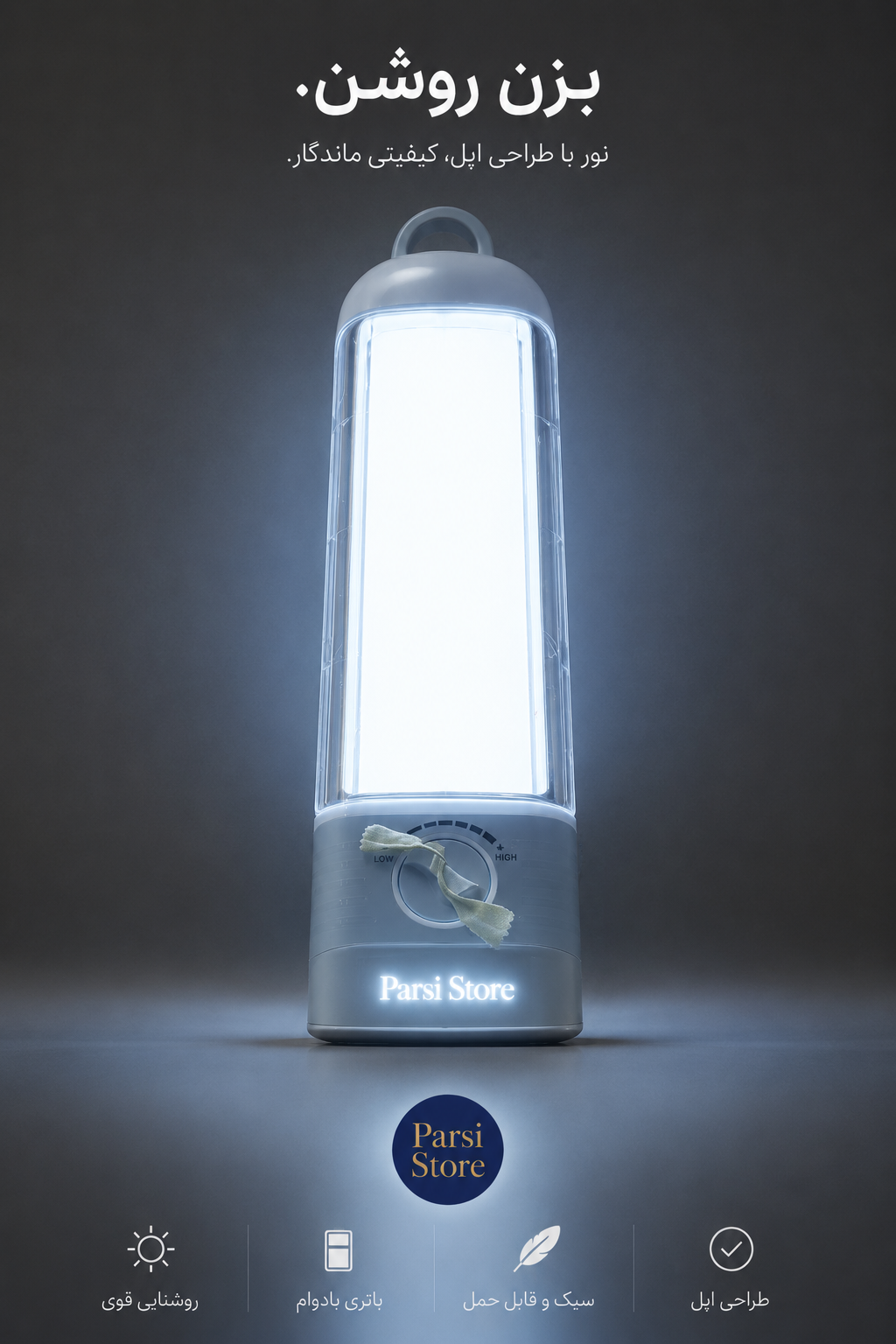 چراغ شارژی LED مدل HG 7738