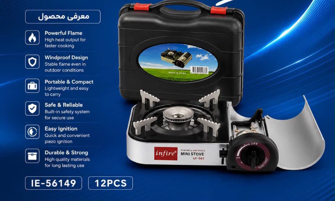 گاز مسافرتی infire Lf
